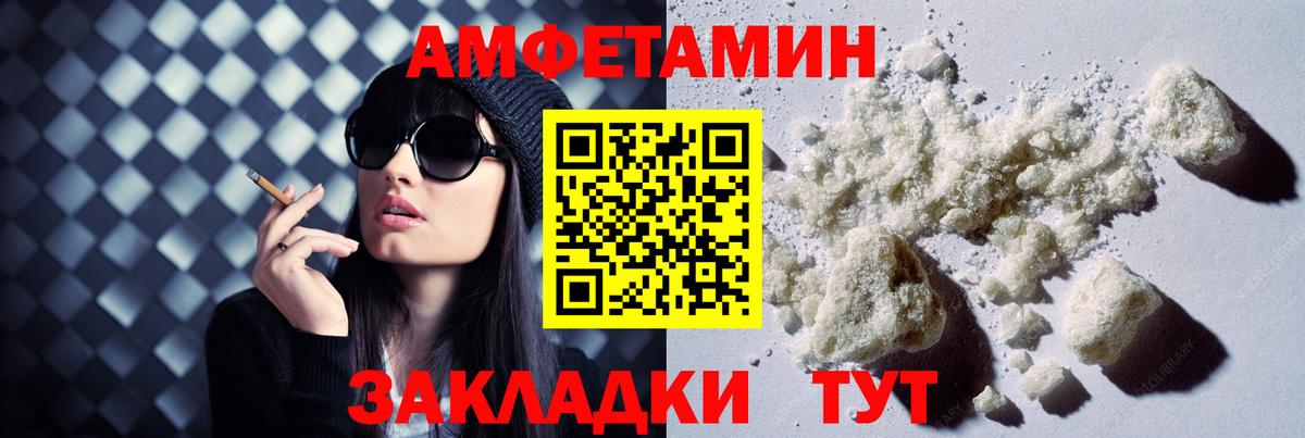 АМФ 97% Зеленогорск