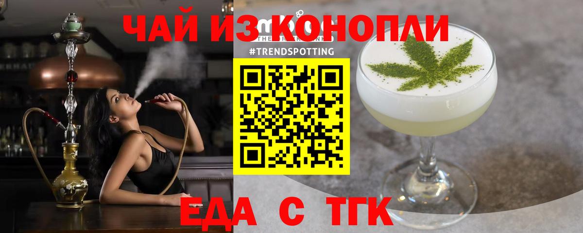 Canna-Cookies марихуана  Вход с VPN  Зеленогорск 