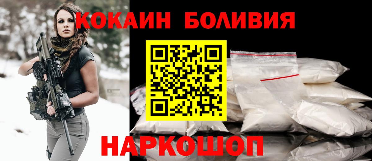 цены   COCAIN Боливия  Cocaine Перу  Вход с VPN  Зеленогорск 
