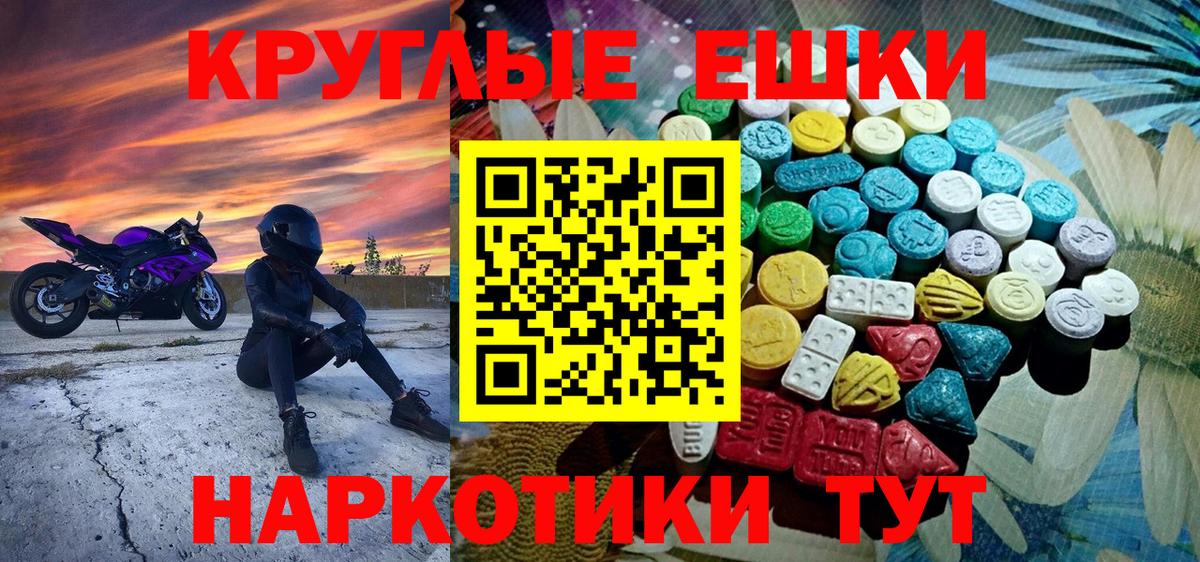 Зеленогорск  Ecstasy  Вход с VPN  Экстази TESLA  Ecstasy таблы 