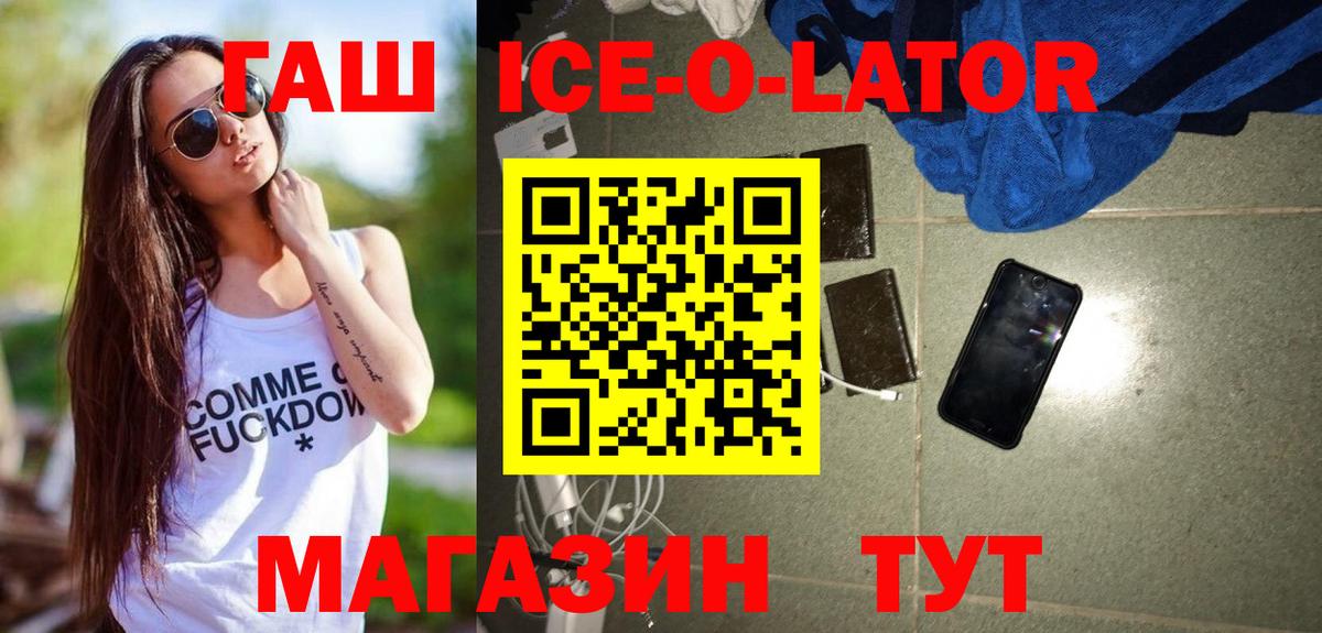 Зеленогорск  ГАШИШ Cannabis  ГАШИШ Изолятор  купить   Вход с VPN  ГАШ 