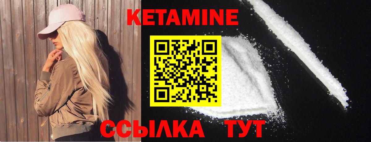 Зеленогорск  КЕТАМИН VHQ  Вход с VPN  Кетамин ketamine 