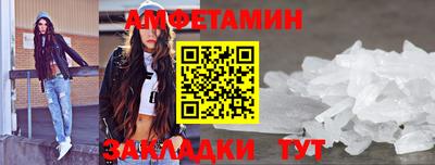 амфетамин Краснодар
