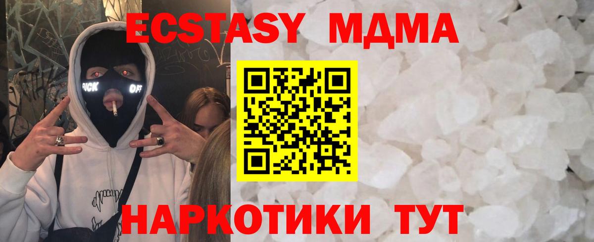 Зеленогорск  МДМА VHQ  Вход с VPN 
