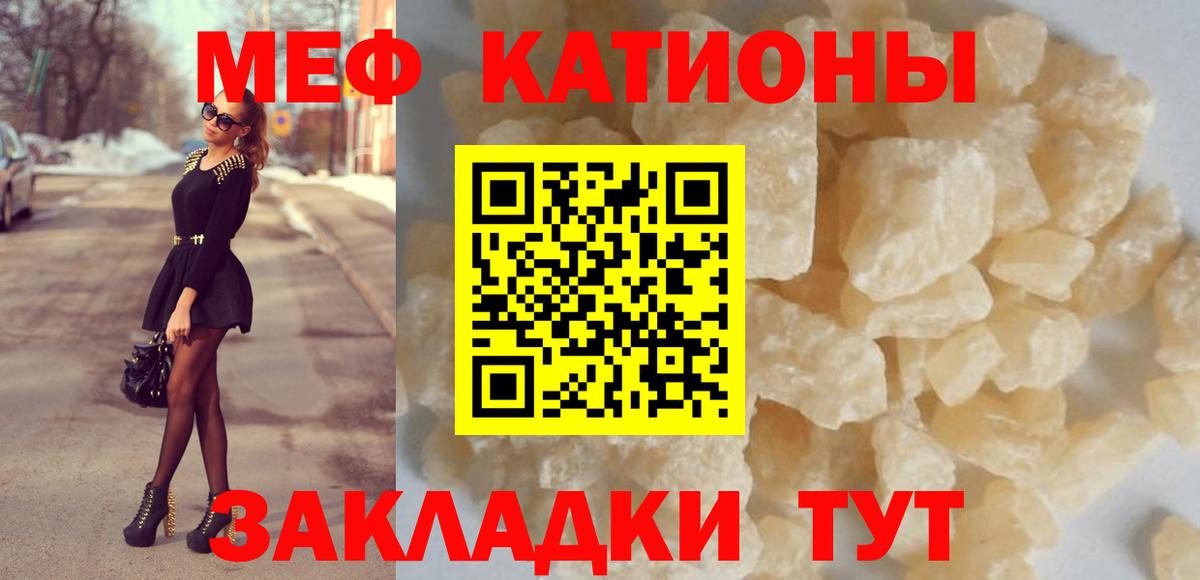 Меф  МЯУ-МЯУ 4 MMC  МЯУ-МЯУ  Зеленогорск  Вход с VPN  МЯУ-МЯУ мяу мяу 