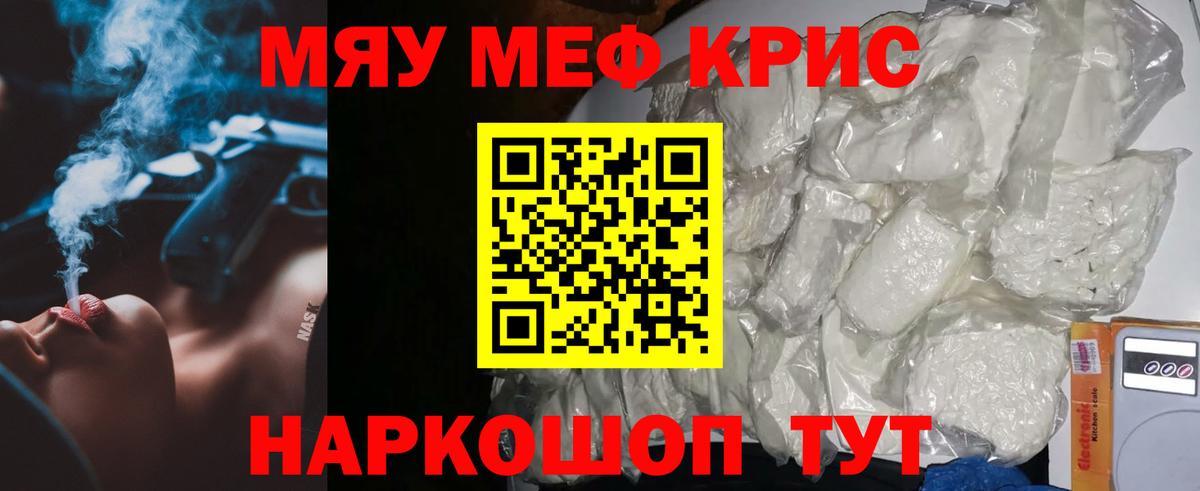 МЕФ мука Зеленогорск