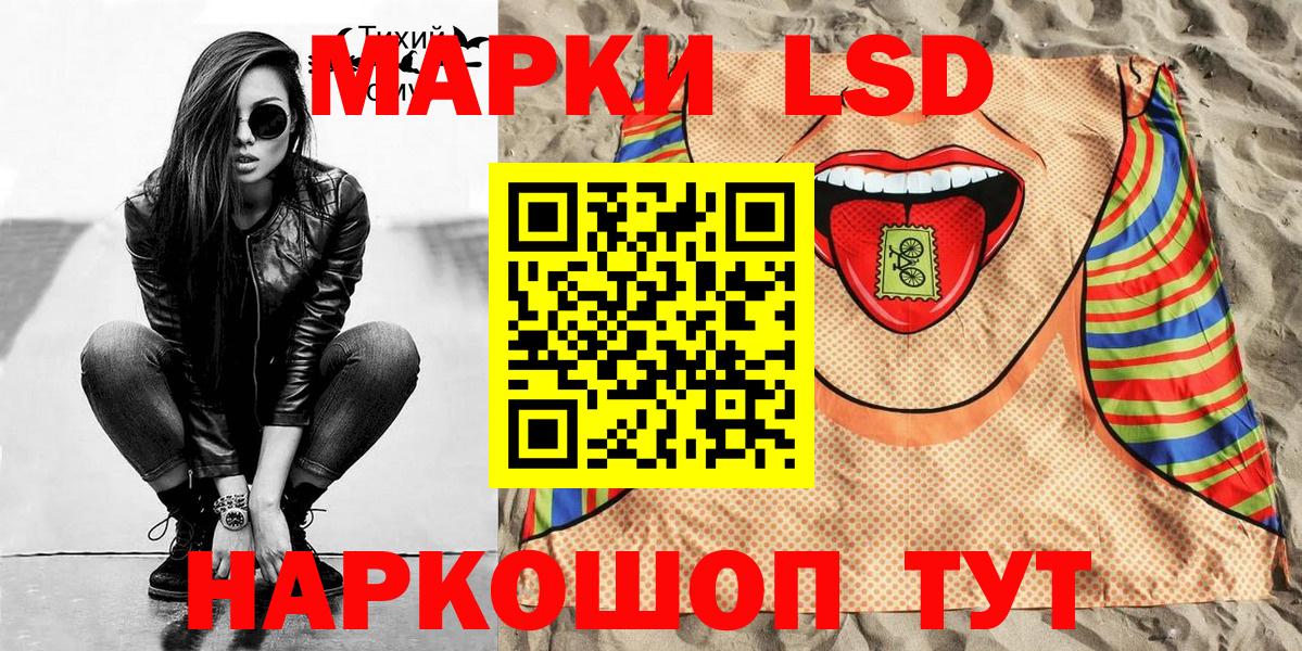 Зеленогорск  Марки NBOMe  Марки 25I-NBOMe 1,8мг  Вход с VPN  Марки 25I-NBOMe 1,8мг 