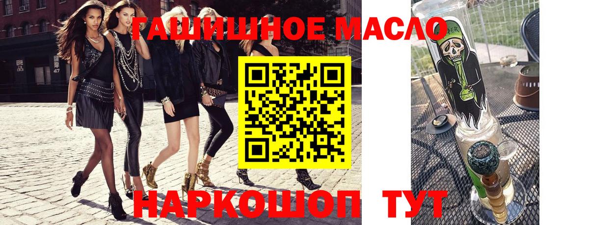Дистиллят ТГК вейп  Вход с VPN  ТГК гашишное масло  Зеленогорск 
