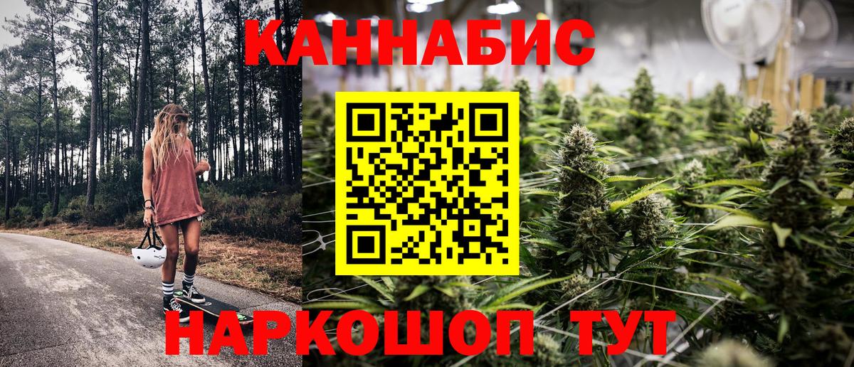 МАРИХУАНА план Зеленогорск